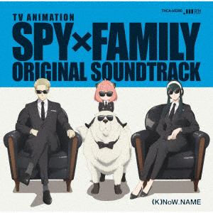 【CD】TVアニメ『SPY×FAMILY』オリジナル・サウンドトラック