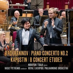 【CD】ラフマニノフ：ピアノ協奏曲第2番、カプースチン：8つの演奏会用練習曲