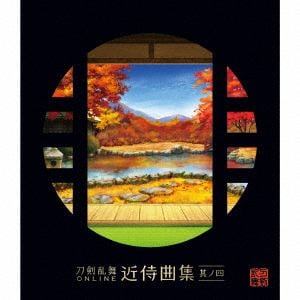 【CD】刀剣乱舞-ONLINE-近侍曲集　其ノ四