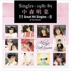 【発売日翌日以降お届け】【CD】中森明菜 ／ Singles～1981-85 中森明菜 11 Great Hit Singles+6 by Yuzo Shimada