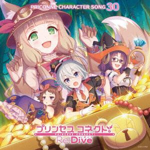 【CD】プリンセスコネクト! Re：Dive PRICONNE CHARACTER SONG 30
