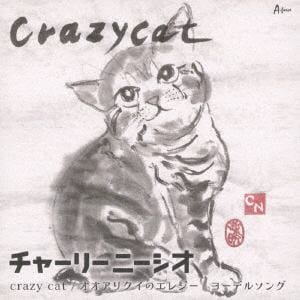 【CD】チャーリーニーシオ ／ crazy cat／オオアリクイのエレジー／ヨーデルソング