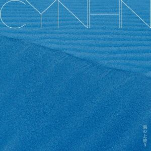 【CD】CYNHN ／ 楽の上塗り