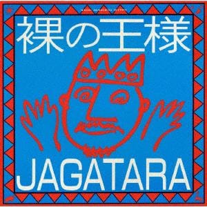 【CD】JAGATARA ／ 裸の王様(完全生産限定盤)(紙ジャケット仕様)