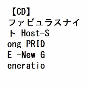 【CD】ファビュラスナイト Host-Song PRIDE -New Generation- ヴェンデッタ