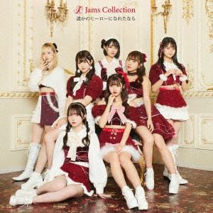 【CD】Jams Collection ／ 誰かのヒーローになれたなら(Type-B)
