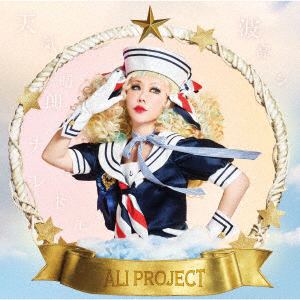 【CD】ALI PROJECT ／ 天気晴朗ナレドモ波高シ(通常盤)