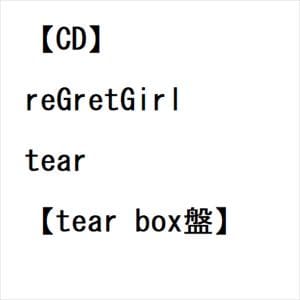 【CD】reGretGirl　／　tear[tear　box盤(CD+DVD+tearオリジナルハンカチーフ)]