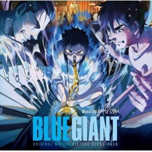 【発売日翌日以降お届け】【CD】BLUE　GIANT(オリジナル・サウンドトラック)