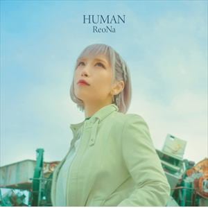 【CD】ReoNa ／ HUMAN