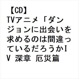 【CD】sajou no hana ／ 切り傷