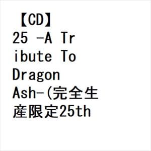 【CD】25　-A　Tribute　To　Dragon　Ash-(完全生産限定25th　Anniversary　BOX　A)(Tシャツ　白／Lサイズ付)(紙ジャケット仕様)