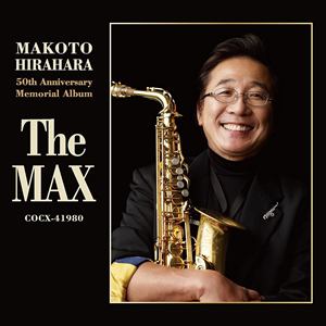 【CD】平原まこと 50周年記念 メモリアルアルバム ～The MAX～