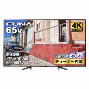 【推奨品】FUNAI FL-65U5030 4K液晶テレビ 65インチ