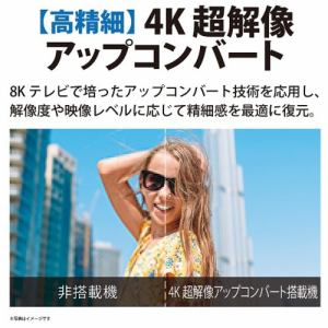 [推奨品]シャープ 4T-C43DN2 BS／CS 4K内蔵液晶テレビ AQUOS 