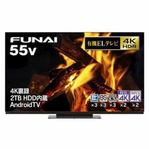 [推奨品]FUNAI FE-55U7040 4K有機ELテレビ 55V型
