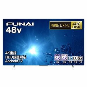 [推奨品]FUNAI FE-48US740 48V型 4K 有機ELテレビ