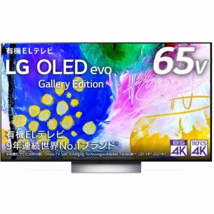 LG Electorinics Japan OLED65G2PJA 有機ELテレビ 65V型 ／4K対応 ／BS ...