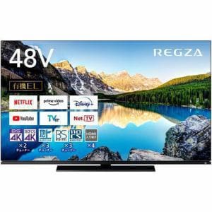 [推奨品]REGZA 48X8900L 4K有機ELテレビ レグザ X8900Lシリーズ 48V型