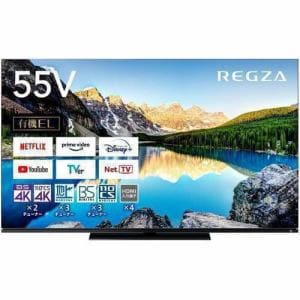 [推奨品]REGZA 55X8900L 4K有機ELテレビ レグザ X8900Lシリーズ 55V型