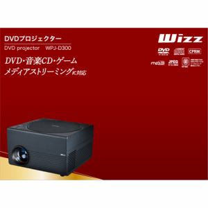 クーポン利用&送料無料 【推奨品】ダイニチ電子 WPJD300 DVD