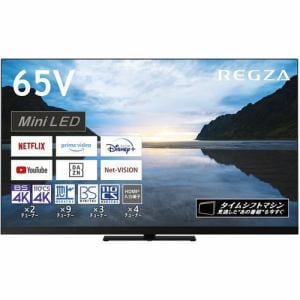 【推奨品】REGZA 65Z870M タイムシフトマシン 4KMini LED液晶レグザ Z870Ｍシリーズ