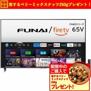 【推奨品】FUNAI 65V型 4K液晶テレビ Fire TV搭載 FL-65UF460