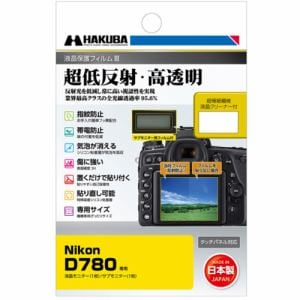 ハクバ DGF3ND780  液晶保護フィルム