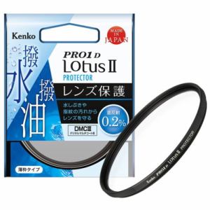 ケンコー レンズ保護フィルター Kenko PRO1D LotusII プロテクター 37mm