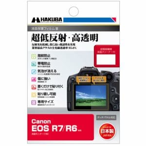 ハクバ DGF3-CAER7 保護フィルム デジタルカメラ用液晶保護フィルム Canon EOS R7／R6用 DGF3CAER7