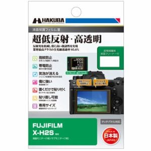 ハクバ DGF3-FXH2S 保護フィルム デジタルカメラ用液晶保護フィルム FUJIFILM X-H2S用 DGF3FXH2S