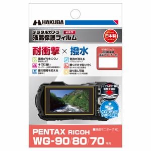 ハクバ DGFSPWG90 デジタルカメラ用液晶保護フィルム PENTAX WG-90 ／ RICOH WG-80 ／ WG-70用
