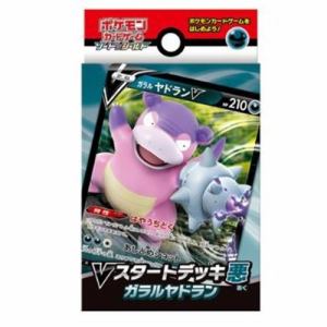 ポケモン ポケモンカードゲーム ソード シールド Vスタートデッキ 悪ガラルヤドン ヤマダウェブコム