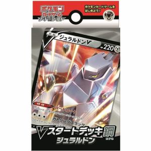 ポケモン ポケモンカードゲーム ソード シールド Vスタートデッキ鋼 ジュラルドン ヤマダウェブコム