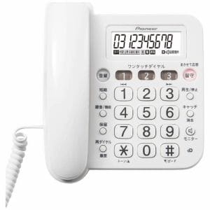 パイオニア　TF-V75-W　留守番電話機　ホワイト