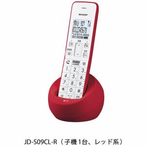 シャープ JD-S09CL-R デジタルコードレス電話機 レッド JDS09CLR