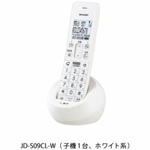 シャープ JD-S09CL-W デジタルコードレス電話機 ホワイト JDS09CLW ヤマダウェブコム