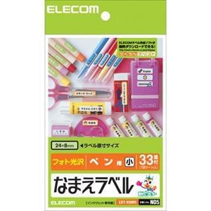 エレコム EDT-KNM5 なまえラベル ペン用・小(ハガキサイズ・33面・12枚)