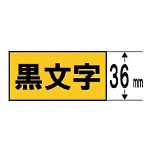キングジム　SJ36Y　マグネットテープ　（黄テープ／黒文字／36mm幅）