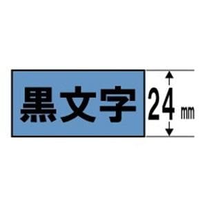 キングジム SJ24B マグネットテープ （青テープ／黒文字／24mm幅）
