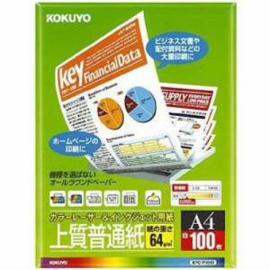 コクヨ カラーレーザー&インクジェット用 上質普通紙 A4 100枚 KPCP1010