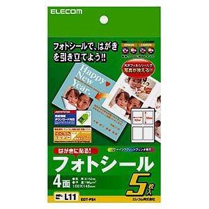 エレコム EDT-PS4 フォトシール （はがきサイズ 4面・5枚）