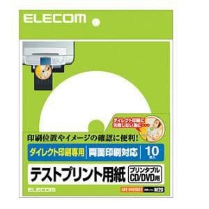エレコム EDT-DVDTEST プリンタブルDVD用テストプリント用紙 10枚