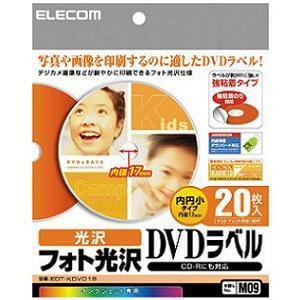 エレコム　EDT-KDVD1S　DVDラベル　(1面・20シート)