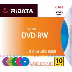 RiDATA DVDRW4.7GMIX10PA 繰り返し記録用DVD-RW 5色ｶﾗｰMIX 1～2倍速 4.7GB 10枚スリムケース