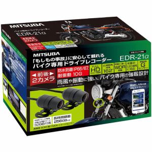 ミツバ(MITSUBA) EDR－21a aシリーズ2カメラ バイク用ドラレコ 32GBSD付