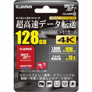 華麗 Rijapan Rij Msx128g10u3 Microsd １２８gb レッド デジタルカメラ