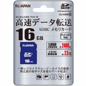 RIJAPAN RIJ-SDH016G10U1 SDHCカード  １６GB ネイビー