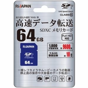RIJAPAN RIJ-SDX064G10U1 SDXCカード  ６４GB ネイビー