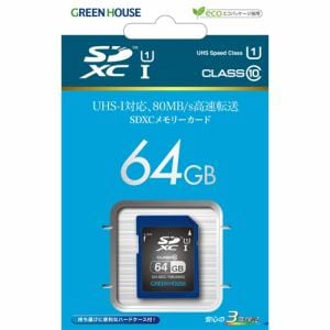 グリーンハウス GH-SDC-YMUA64G SDXCメモリーカード UHS-I クラス10 64GB | ヤマダウェブコム
